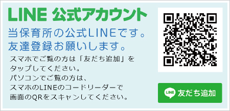 LINE